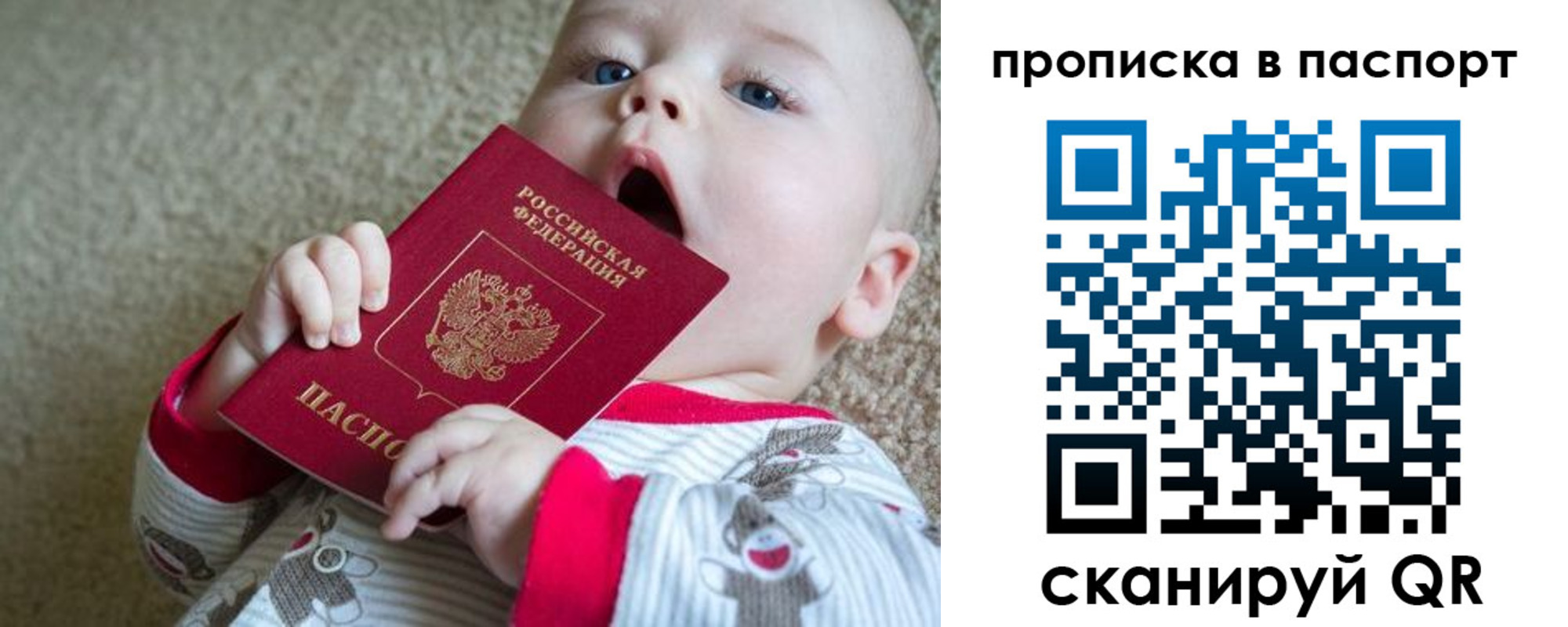 купить прописку в Ржеве
