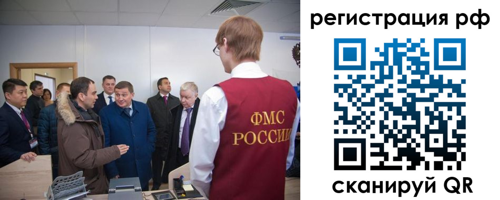 прописка для работы в Ржеве