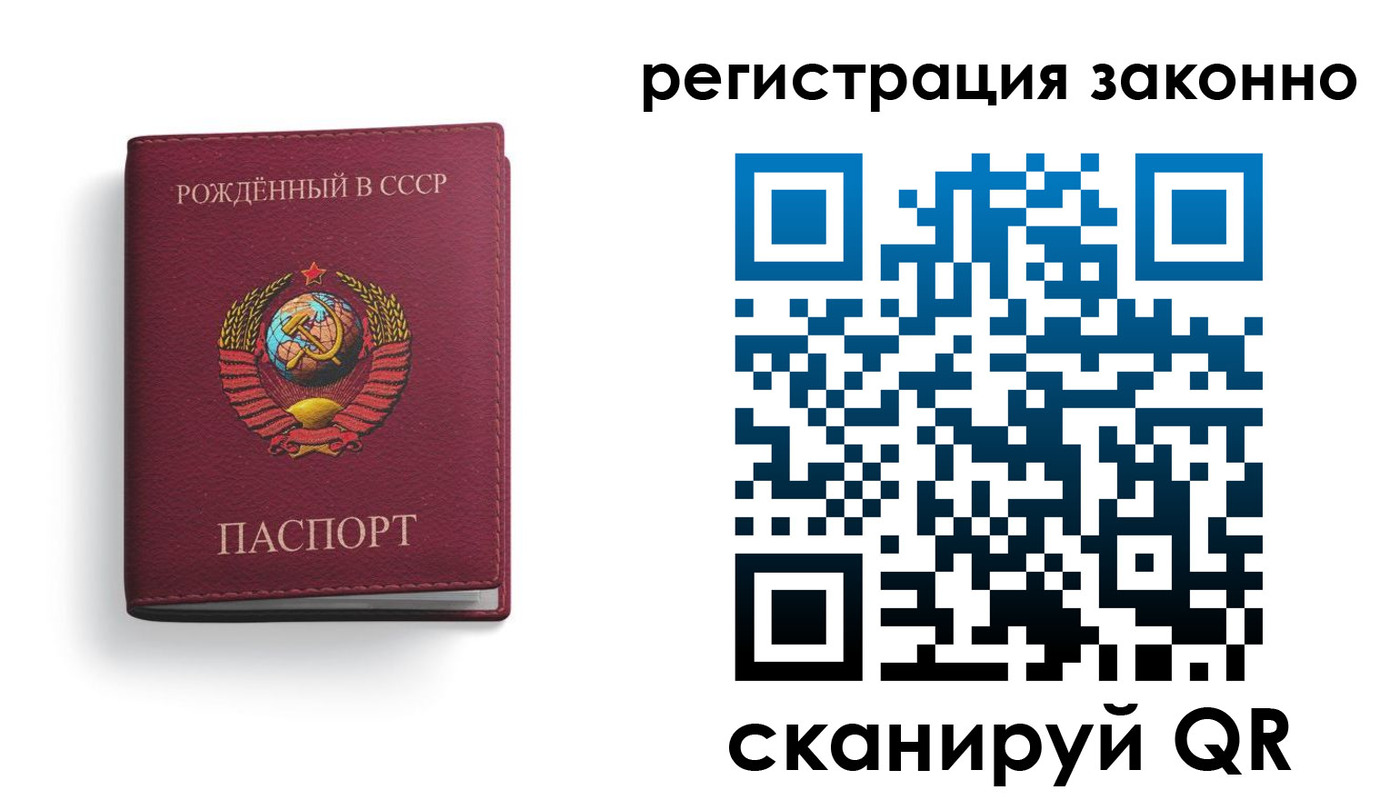 прописка законно в Ржеве
