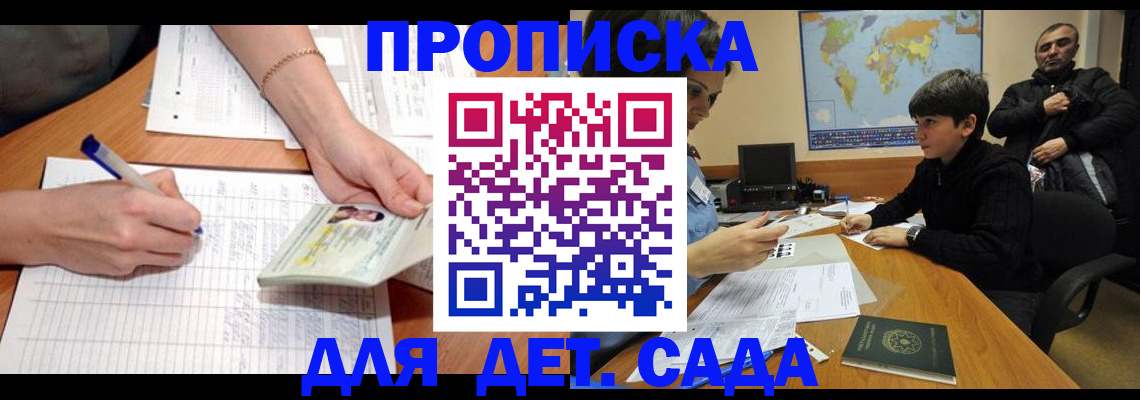 прописка законно в Ржеве