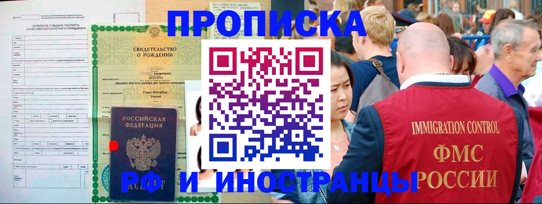 временная регистрация надежно в Ржеве