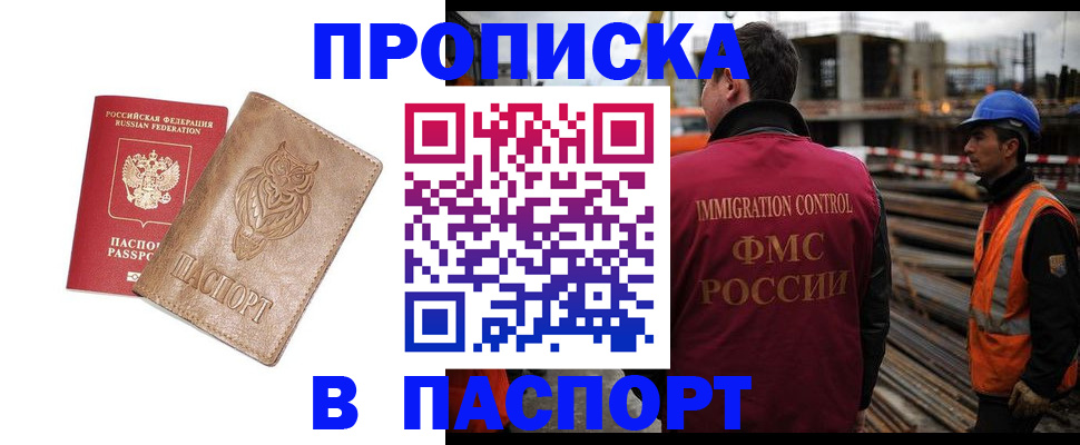 временная регистрация в квартире в Ржеве