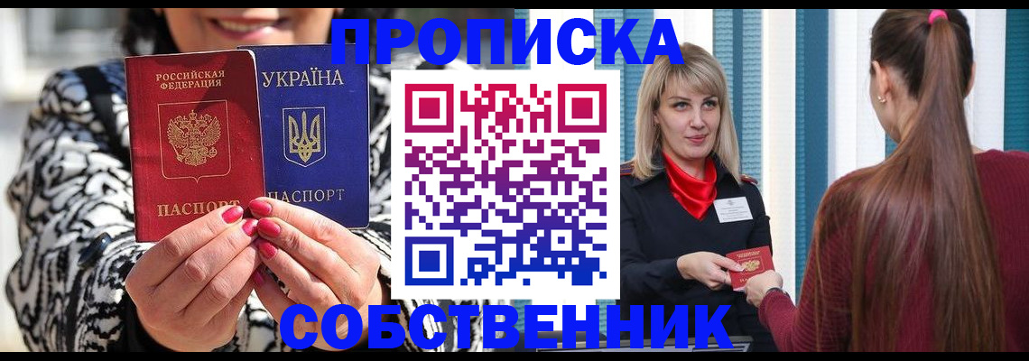 временная регистрация недорого в Ржеве